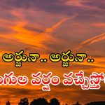 Weather News:  రాష్ట్రంలో అతిభారీ వర్షం.. ఈ ప్రాంతాల్లో కుండపోత వాన.. ఇంట్లోనే ఉండండి..
