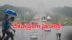 Heavy Rains: దేశాన్ని వణికిస్తున్న వాన బీభత్సం.. విద్యాసంస్థలకు సెలవులు