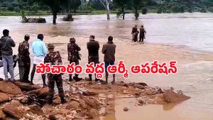 Pocharam Dam: పోచారం డ్యామ్ వద్ద ఆర్మీ ఆపరేషన్.. వరదల్లో 50 మంది గ్రామస్తులు