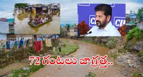 Heavy rains: కుండపోత వర్షం.. వారికి వర్క్ ఫ్రం హోం ఇవ్వండి.. సీఎం రేవంత్ కీలక ఆదేశాలు..