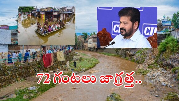 Heavy rains: కుండపోత వర్షం.. వారికి వర్క్ ఫ్రం హోం ఇవ్వండి.. సీఎం రేవంత్ కీలక ఆదేశాలు..