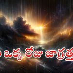 Heavy rains: రాష్ట్రంలో అత్యంత భారీ వర్షం.. ఈ జిల్లాలకు రెడ్ అలర్ట్