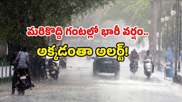 AP weather alert: తీరప్రాంతంలో టెన్షన్ టెన్షన్.. 24 గంటల్లో అక్కడ దంచుడే!