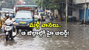Heavy rains alert: తెలంగాణను దంచికొట్టబోతున్న భారీ వర్షాలు.. 24 గంటల హెచ్చరిక!