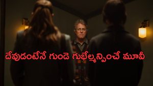 OTT Movie : దేవుడి కోసం వెళ్లి దెయ్యానికి బలి… ముసలాడితో అమ్మాయిలు అడ్డంగా బుక్… మోస్ట్ కాంట్రవర్షియల్ హర్రర్ మూవీ