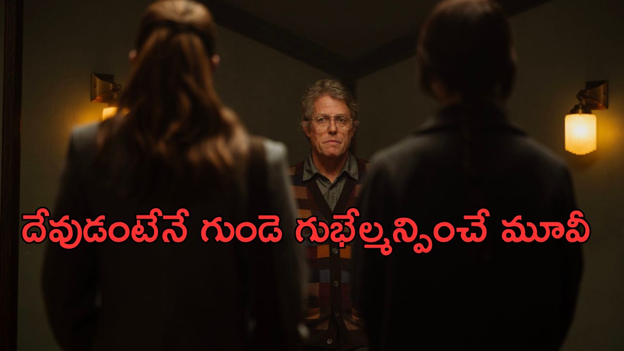OTT Movie : దేవుడి కోసం వెళ్లి దెయ్యానికి బలి… ముసలాడితో అమ్మాయిలు అడ్డంగా బుక్… మోస్ట్ కాంట్రవర్షియల్ హర్రర్ మూవీ