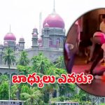 TG High Court: రామంతాపూర్ ఘటనపై హైకోర్టు సీరియస్.. నివేదక సమర్పించాలని ప్రభుత్వానికి ఆదేశం