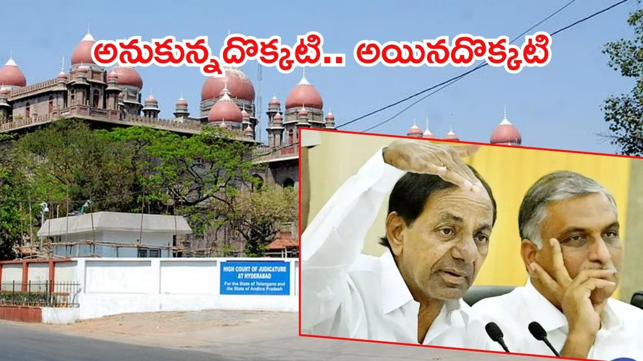 Big Shock to KCR: కేసీఆర్‌‌కు హైకోర్టు షాక్, మధ్యంతర ఉత్తర్వులు ఇవ్వలేం, కాళేశ్వరం రిపోర్టుపై వ్యాఖ్య