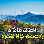Sleeping State of India: నిద్రపోయే రాష్ట్రం.. దేశంలోనే చాలా భిన్నం, ఎందుకంటే?