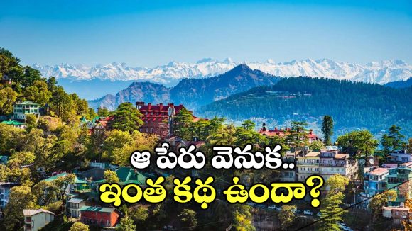 Sleeping State of India: నిద్రపోయే రాష్ట్రం.. దేశంలోనే చాలా భిన్నం, ఎందుకంటే?