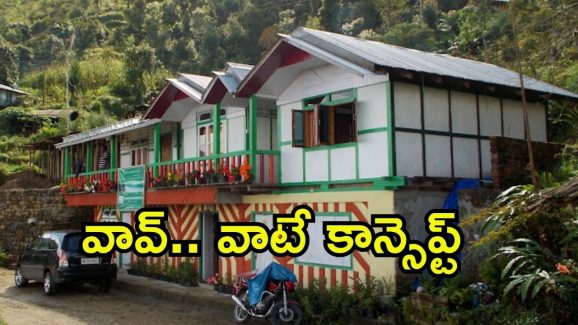 HomeStay Tourism: ఏపీలో కొత్త ట్రెండ్.. ‘హోమ్‌స్టే’ టూరిజం, ఎందుకంత స్పెషల్?