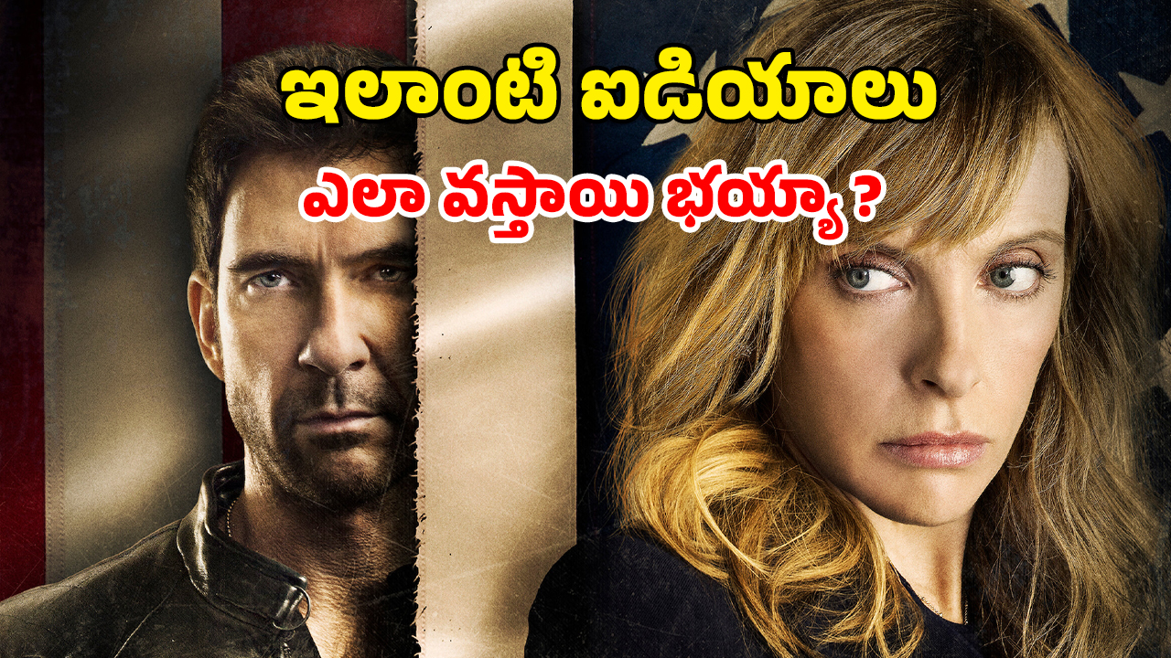 OTT Movie : ప్రధానమంత్రి భర్త మిస్సింగ్… సీను సీనుకో ట్విస్ట్… ప్రతీ సీన్ క్లైమాక్స్ లా ఉండే ఇంటర్నేషనల్ పొలిటికల్ థ్రిల్లర్