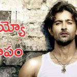 Hrithik Roshan: గ్రీస్‌లో గ్రీక్ గాడ్‌ను గుర్తుపట్టలేదట… పాపం హృతిక్‌ని ఇన్ని రోజులు మోసం చేశారా ?