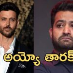 War 2 – Ntr: ఎన్టీఆర్ కి ఘోర అవమానం, ఈ కష్టం పగోడికి కూడా రాకూడదు