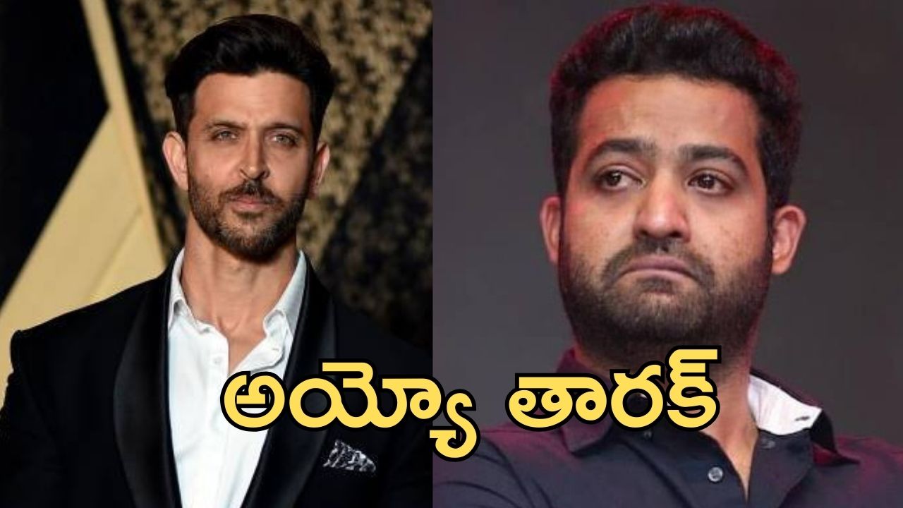 War 2 – Ntr: ఎన్టీఆర్ కి ఘోర అవమానం, ఈ కష్టం పగోడికి కూడా రాకూడదు