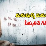OTT Movie : ఐదుగురు మనుషులతో 30 రోజులు అదే పని… బ్లడీ డెత్ గేమ్… థ్రిల్లింగ్ మలుపులు, ఊహించని సర్ప్రైజులు