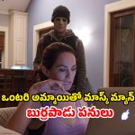 OTT Movie : కాకులు దూరని కారడవిలో ఇల్లు… థ్రిల్లింగ్ ట్విస్టులు… అవార్డు విన్నింగ్ సైకో థ్రిల్లర్