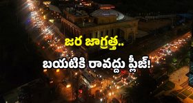 Hyderabad Cloudburst: డేంజర్.. హైదరాబాద్ లో క్లౌడ్ బరస్ట్.. ఆకస్మిక వరద ముప్పు.. జాగ్రత్త!