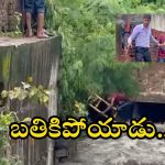 Hyderabad News: గొర్రెల కోసం ఆకులు తెంపడానికి వెళ్లి నాలాలో పడ్డాడు.. చివరకు?