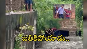Hyderabad News: గొర్రెల కోసం ఆకులు తెంపడానికి వెళ్లి నాలాలో పడ్డాడు.. చివరకు?