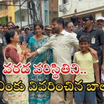 Hyderabad Rains: అమీర్‌పేట ముంపు ప్రాంతాల్లో సీఎం రేవంత్ పర్యటన.. అధికారులకు కీలక ఆదేశాలు