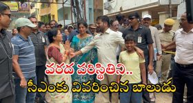 Hyderabad Rains: అమీర్‌పేట ముంపు ప్రాంతాల్లో సీఎం రేవంత్ పర్యటన.. అధికారులకు కీలక ఆదేశాలు
