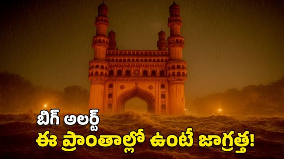 Heavy Rains: తెలంగాణకు రెడ్ అలర్ట్.. హైదరాబాద్‌లో భారీవర్షాలతో మునిగిపోయే జోన్స్ ఇవే