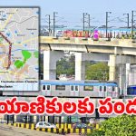Hyderabad Metro: జేబీఎస్ రూపురేఖలు మార్చేయనున్న మెట్రో.. కొత్త కారిడార్లకు అదే కేంద్రం