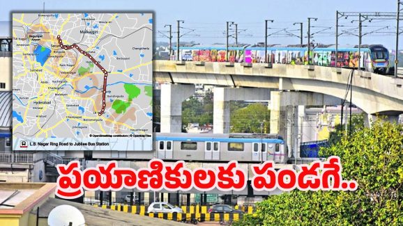 Hyderabad Metro: జేబీఎస్ రూపురేఖలు మార్చేయనున్న మెట్రో.. కొత్త కారిడార్లకు అదే కేంద్రం