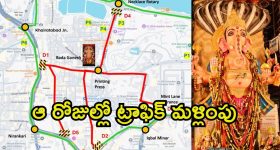 Traffic Diversions:  వినాయక చవితి పండుగ.. హైదరాబాద్‌లో ట్రాఫిక్ ఆంక్షలు, నిమజ్జనానికి ఏర్పాట్లు