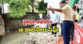 Hydra demolition: నాలా ఆక్రమణలపై హైడ్రా బుల్డోజర్.. మూడు కాలనీలకు తప్పిన ఆ బెడద!