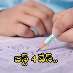 IB: రూ.69,000 జీతంతో ఉద్యోగాలు.. అవకాశం మళ్లీ రాదు బ్రో.. ఇంకా నాలుగు రోజులే?