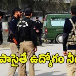 Intelligence Bureau: ఇంటెలిజెన్స్ బ్యూరోలో 4987 జాబ్స్.. రూ.69,100 జీతం.. లాస్ట్ డేట్?