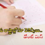 IBPS Clerk Jobs: భారీ గుడ్ న్యూస్.. క్లర్క్ ఉద్యోగాలకు దరఖాస్తు గడువు పెంపు.. ఇంకా 6 రోజుల సమయం
