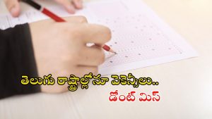 IBPS Clerk Jobs: భారీ గుడ్ న్యూస్.. క్లర్క్ ఉద్యోగాలకు దరఖాస్తు గడువు పెంపు.. ఇంకా 6 రోజుల సమయం