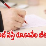 IBPS Notification: డిగ్రీ అర్హతతో 10,277 ఉద్యోగాలు.. తెలుగు రాష్ట్రాల్లోనూ వెకెన్సీలు.. డోంట్ మిస్