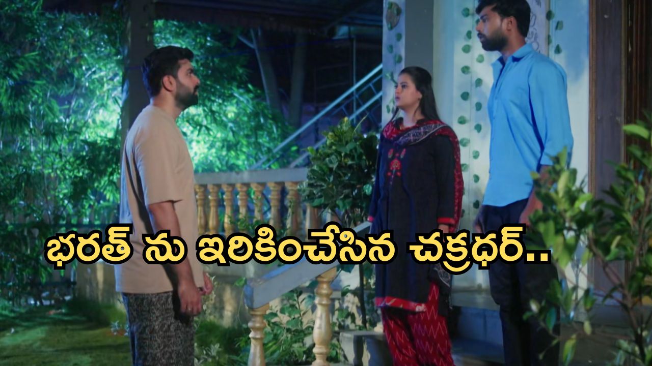 Intinti Ramayanam Today Episode: తల్లికి మాటిచ్చిన అక్షయ్.. అవనిని మోసం చేసిన ప్రణతి..