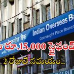 Apprentice Jobs: 750 అప్రెంటీస్ ఉద్యోగాలు.. స్టైఫండ్ నెలకు రూ.15,000.. ఇదే మంచి అవకాశం
