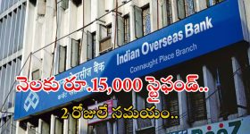 Apprentice Jobs: 750 అప్రెంటీస్ ఉద్యోగాలు.. స్టైఫండ్ నెలకు రూ.15,000.. ఇదే మంచి అవకాశం