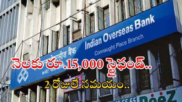 Apprentice Jobs: 750 అప్రెంటీస్ ఉద్యోగాలు.. స్టైఫండ్ నెలకు రూ.15,000.. ఇదే మంచి అవకాశం