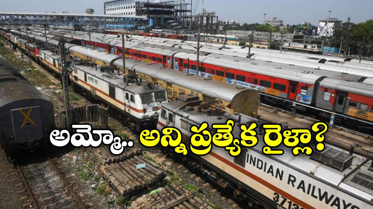 Diwal Special Trains: దీపావళి సందడి.. ఆ ఒక్క రాష్ట్రానికే 12 వేల ప్రత్యేక రైళ్లు!
