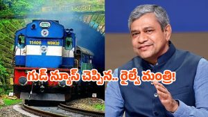 IRCTC update: రైల్వే సూపర్ స్పీడ్.. నిమిషానికి 25,000 టికెట్లు బుక్.. ఇకపై ఆ సమస్యకు చెక్!