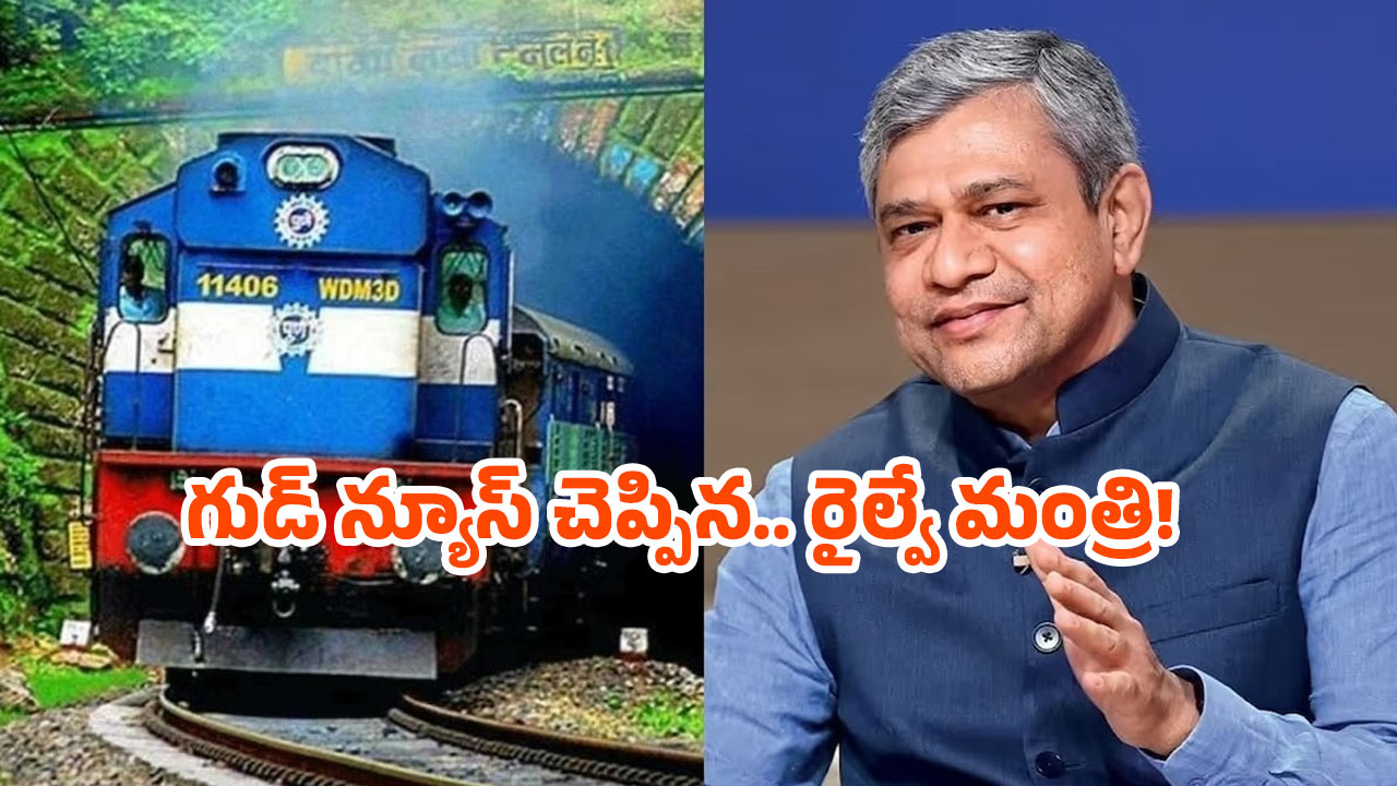 IRCTC update: రైల్వే సూపర్ స్పీడ్.. నిమిషానికి 25,000 టికెట్లు బుక్.. ఇకపై ఆ సమస్యకు చెక్!