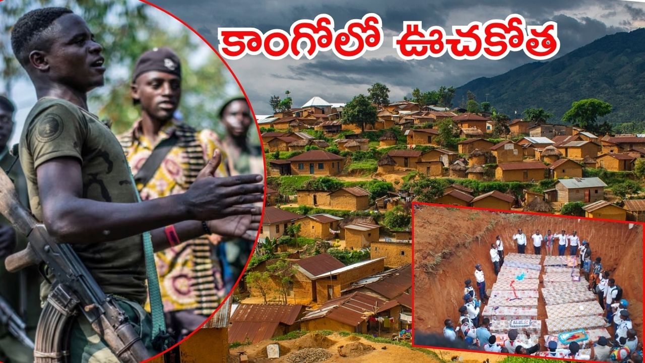 Congo Massacre: కాంగోలో దారుణం.. వెంటాడి మరీ 52 మందిని చంపేశారు