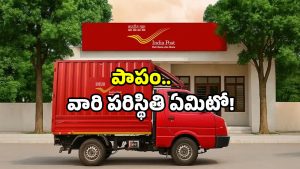 India Post: బిగ్ షాకిచ్చిన పోస్టల్.. అక్కడికి అన్నీ బంద్.. వాట్ నెక్స్ట్!