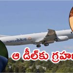 India-US P-8I Deal: అమెరికాకు భారత్ షాక్.. 3.6 బిలియన్ల డాలర్ల డీల్ సస్పెండ్