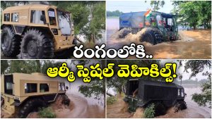 ATOR N1200: వరద ప్రాంతాల్లో అటోర్ వాహనాల మోహరింపు, ఇంతకీ వీటి ప్రత్యేకత ఏంటంటే?