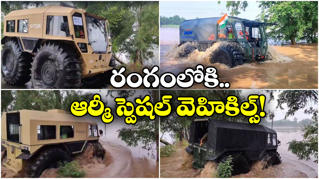 ATOR N1200: వరద ప్రాంతాల్లో అటోర్ వాహనాల మోహరింపు, ఇంతకీ వీటి ప్రత్యేకత ఏంటంటే?