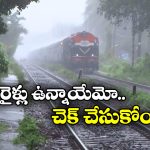 Trains Cancelled: 22 రైళ్లు రద్దు, ఇండియన్ రైల్వే కీలక నిర్ణయం!