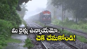 Trains Cancelled: 22 రైళ్లు రద్దు, ఇండియన్ రైల్వే కీలక నిర్ణయం!